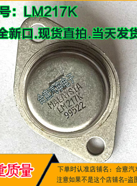 LM117K LM217K CW217K CW117K 进口拆机包测好再发货现货可直拍