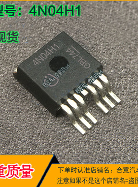 4N04H1 4N04H0 汽车电脑板贴片三极管全新进口现货直拍