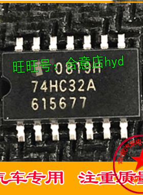 全新原装现货，拍前请询价 74HC32A SOP145.2