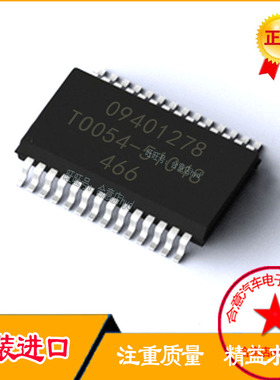 09401278 汽车电子专营汽车电脑板IC芯片  现货直拍
