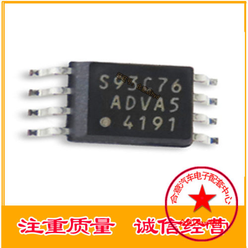S93C76A 93C76 汽车仪表存储芯ICTSSOP贴片8脚 全新正品现货