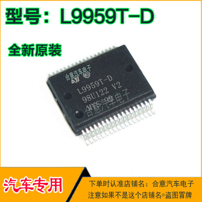 L9959T-D 汽车电脑板节气门怠速IC芯片SSOP36 全新进口现货可直拍