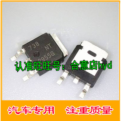 NT2955G 合意汽车电子主营汽车电脑板IC芯片贴片TO252全新原装