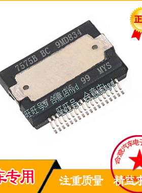 7575B BC TDA7575BBC 汽车电脑板汽车音响功放芯片 ST贴片36脚