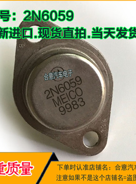 2N6059 2N6058 2N6057 2N6056 2N6055 金封三极管进口拆机包测好
