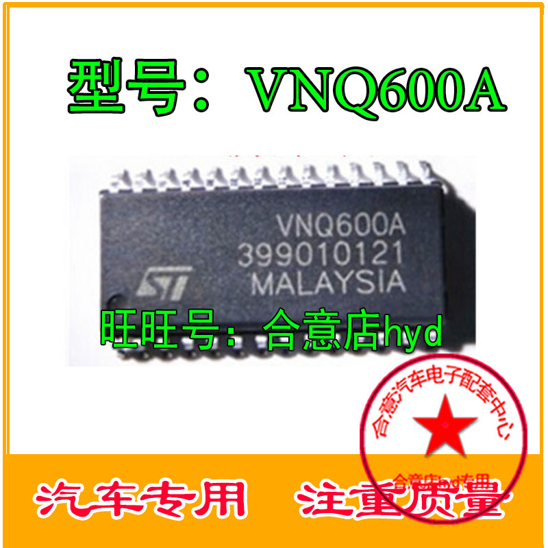 VNQ600A VNQ600AP老款宝马脚步空间转向灯控制IC芯片模块全新进口