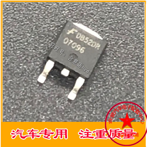 07096汽车电脑芯片电脑板M7小乌龟点火管贴片三极管全新TO252