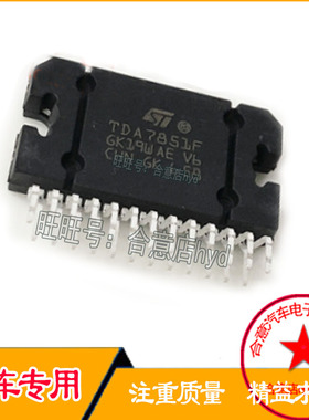 TDA7851F汽车音响功放IC功放块电路芯片全新原装直拍