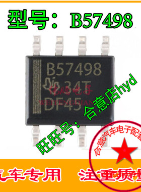 TLE4214 DIP-8 集成电路 IC芯片 现货供应 直拍下