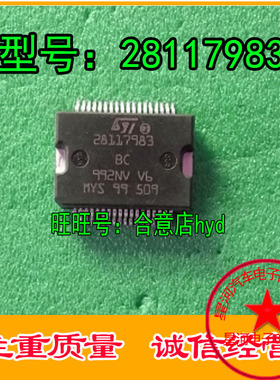 28117983 28117983 BC 汽车电脑板易损芯片 全新原装 质量保证