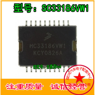 SC33186VW1 節(jié)氣門(mén)定位點(diǎn)擊驅(qū)動(dòng)器怠速芯片 馬瑞利POLO汽車(chē)電腦板