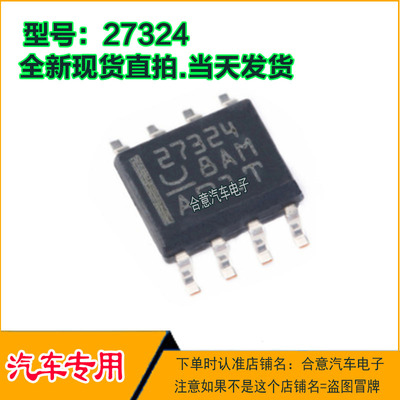 UCC27324DR 全新原装UCC27324 贴片SOP8 门驱动器IC现货直拍