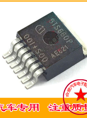 原装进口BTS660P 配电开关 负载驱动芯片 660 BTS660P TO-263-7