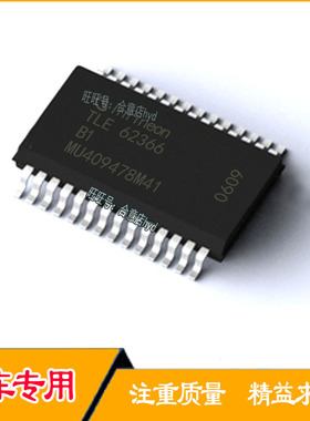 TLE62366 TLE6236G SOP28 全新进口 汽车电脑驱动IC芯片 原装直拍