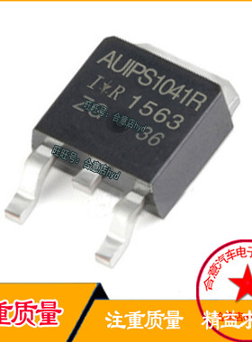 贴片MOS场效应管AUIPS1041R TO-252 智能电源开关三极管