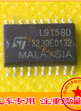 L9158D SOP20 ST原装进口汽车电脑板常用芯片现货