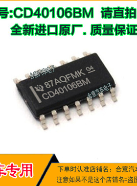 CD40106BM CD40106贴片SOP14逻辑芯片逆变器全新进口原厂质量保证