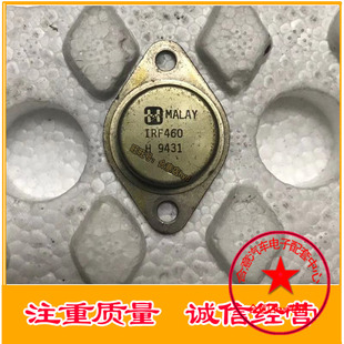 IRF460 场效应金封三极管
