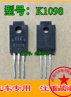 K1098 进口 场效应管三极管 MOS管 2SK1098 直插TO-220F