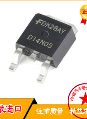D14N05 汽车电脑板进口IC芯片TO252贴片三极管