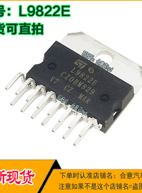 L9822 L9822ES L9822E 汽车驱动IC-ZIP-15质量保证