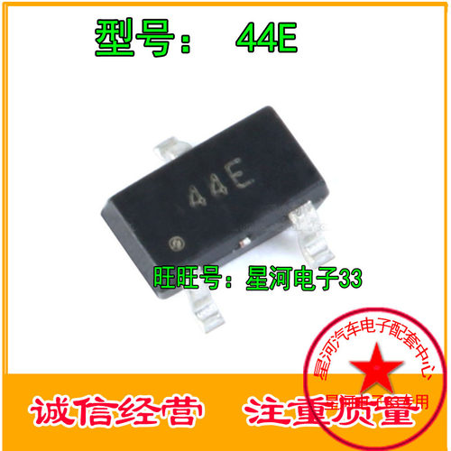 贴片44E SOT23 霍尔元件 A3144E传感器 单极性HAL3144E开关型