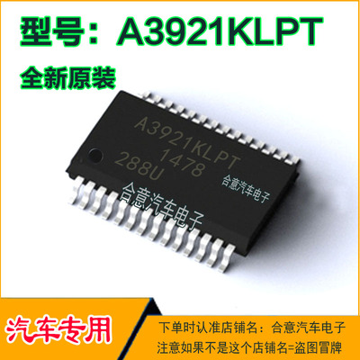 A3921KLPT  驱动器IC芯片SSOP28脚全新进口现货直拍