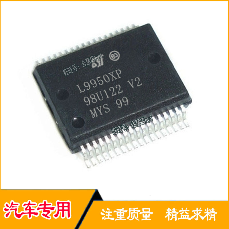 L9950XP SSOP36迈腾升降机电源管理易损IC芯片全新进口现货直拍