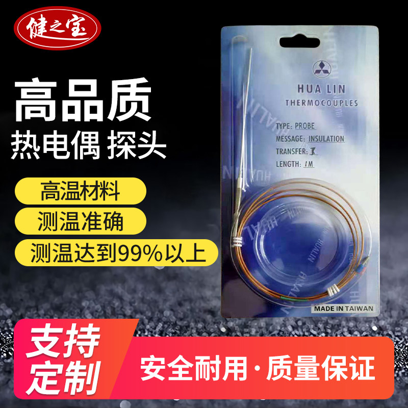 华菱热电偶传感器铁氟龙探头模具探针铠装热流道J型压扣螺钉PT100