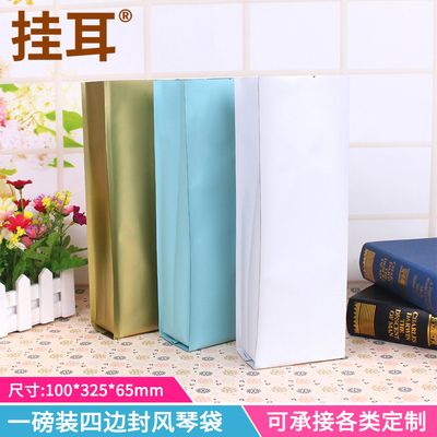 食品级宁顺镀铝箔茶叶包装袋