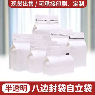 宁顺半透明牛皮纸咖啡豆单向气阀袋保鲜防潮环保八边封咖啡包装袋