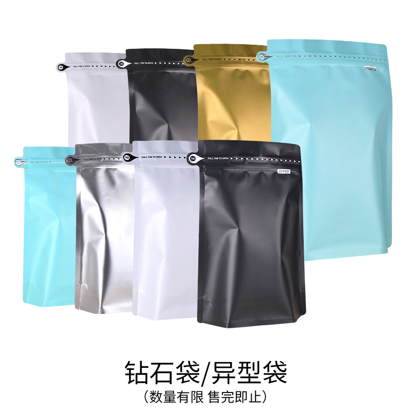 特价处理多种尺寸咖啡豆袋子10只异型袋铝箔自立袋食品茶叶包装袋