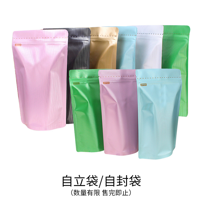 特价处理多种尺寸咖啡豆袋子10只自立袋自封袋铝箔食品茶叶包装袋