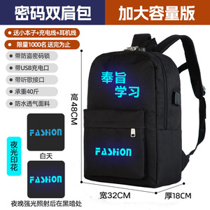 夜光黑科技考试书包稀奇古怪大容量学霸考研双肩包学生密码锁背包