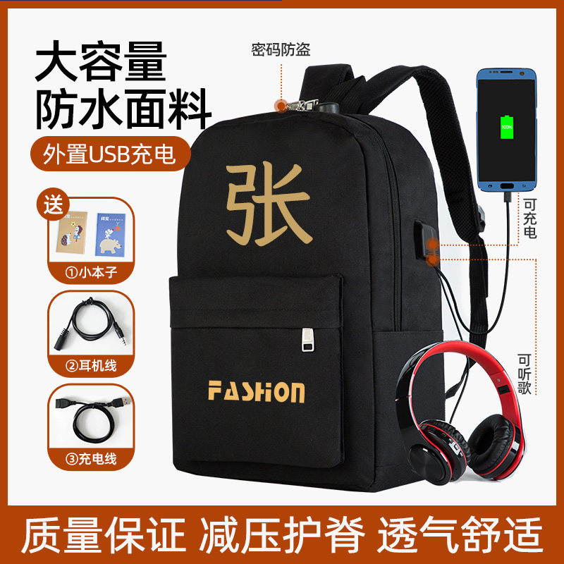夜光黑科技书包密码锁姓氏定制百家姓背包原创小众大容量双肩包包