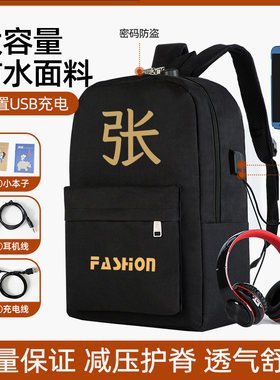 可定制姓氏/大容量密码锁双肩包