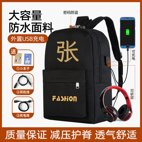 可定制姓氏/大容量密码锁双肩包