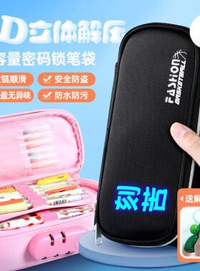 密码锁黑科技大容量男女款多功能