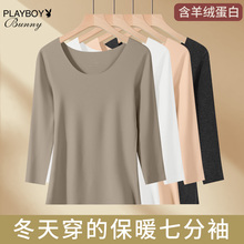 七分袖保暖内衣女无痕加绒发热上衣2025秋冬秋衣中袖t恤打底衫