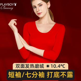 秋衣结婚秀禾打底衫 t恤短袖 上衣女半袖 本命年红色保暖加绒七分袖