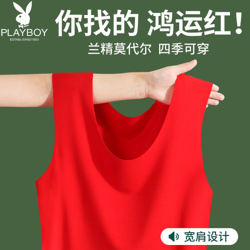 花花公子红色莫代尔宽肩背心男