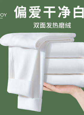 花花公子纯白色无痕秋裤男保暖裤女内穿秋冬季绒裤加绒发热打底裤