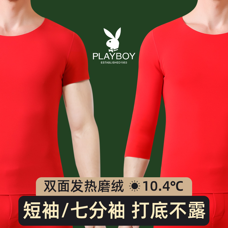 红色德绒七分袖保暖内衣短袖男冬季内穿属蛇本命年结婚中袖打底衫