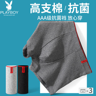 花花公子纯棉男士内裤男生夏季薄款抗菌四角裤头条纹大码短裤衩DX