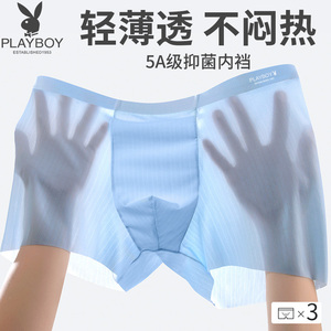 花花公子男士内裤2025新款120S冰丝平角裤薄款抗菌无痕凉感面膜裤