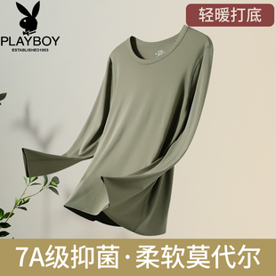 花花公子保暖上衣男士内衣上身单件秋衣莫代尔无痕薄款内搭打底衫