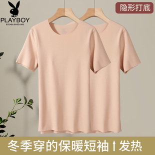 打底半袖 肉色加绒加厚秋冬新款 t恤男士 花花公子无痕肤色保暖短袖