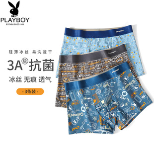 花花公子冰丝男士内裤2025新款男生大码抑菌四角短裤衩青年底裤DX
