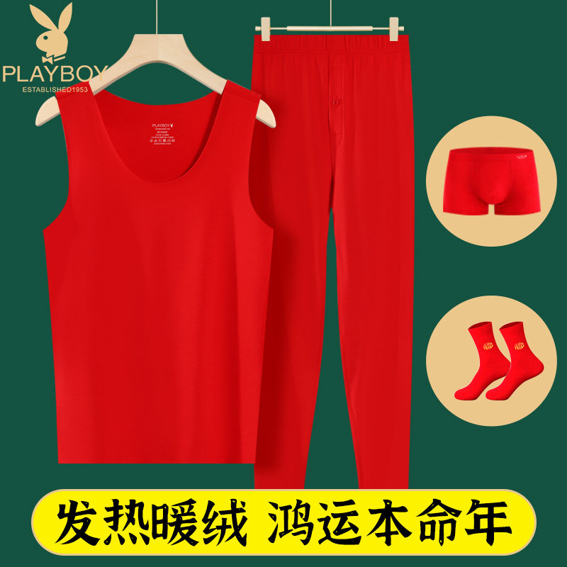 花花公子男士本命年红色背心秋裤马年属马加绒无痕保暖内衣套装女