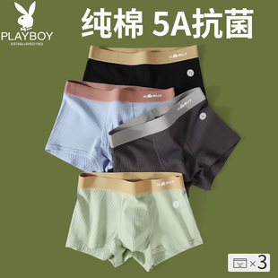 花花公子男士内裤四角裤衩青少年潮流男生夏季纯棉新款短裤头男款